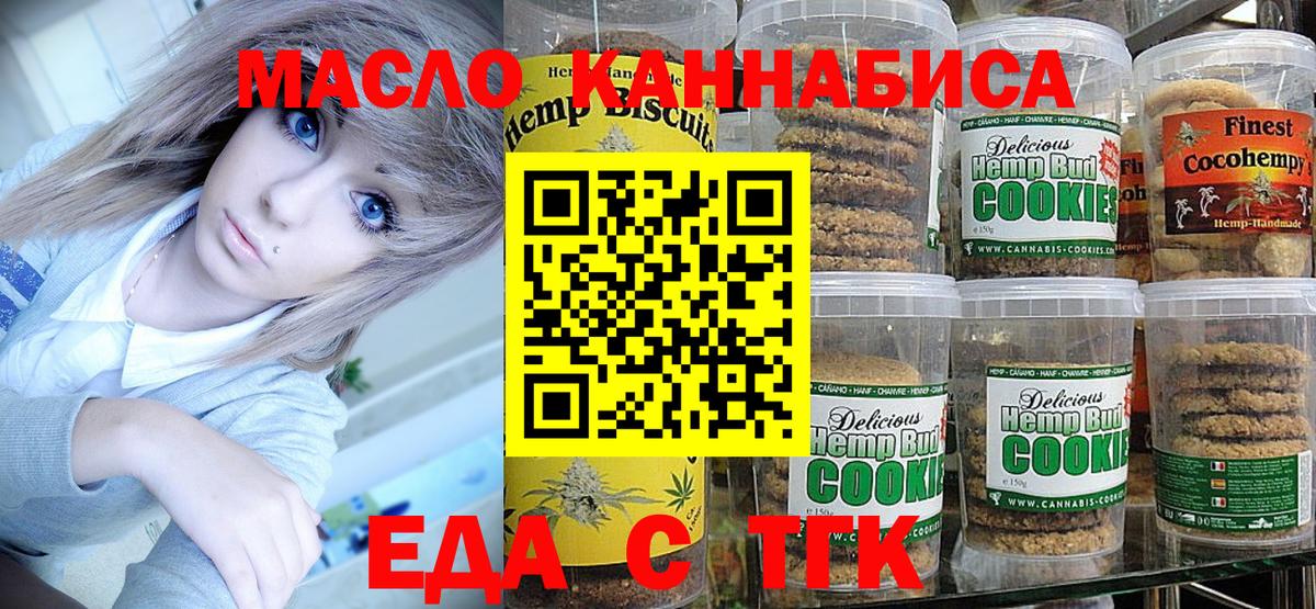 Фурманов  Canna-Cookies марихуана  Вход с VPN 