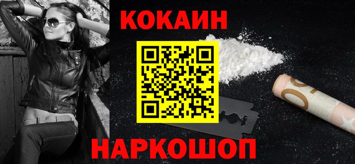 COCAIN Fish Scale Фурманов