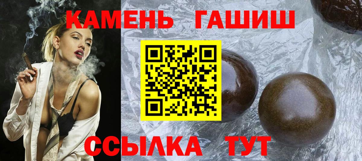 ГАШИШ 40% ТГК  ГАШ Cannabis  ГАШИШ  Вход с VPN  Фурманов 