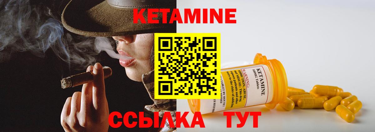 Фурманов  КЕТАМИН ketamine  Кетамин VHQ  Вход с VPN 