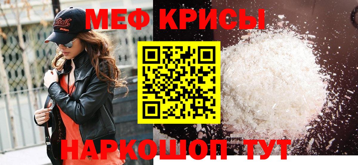 Меф мяу мяу  Фурманов