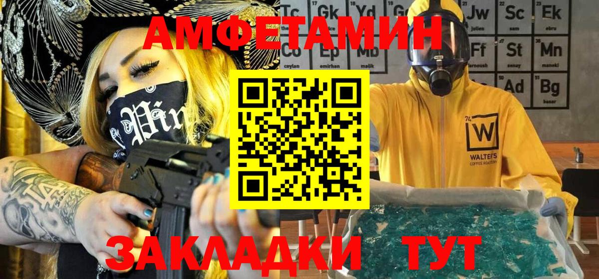 Метамфетамин пудра Фурманов