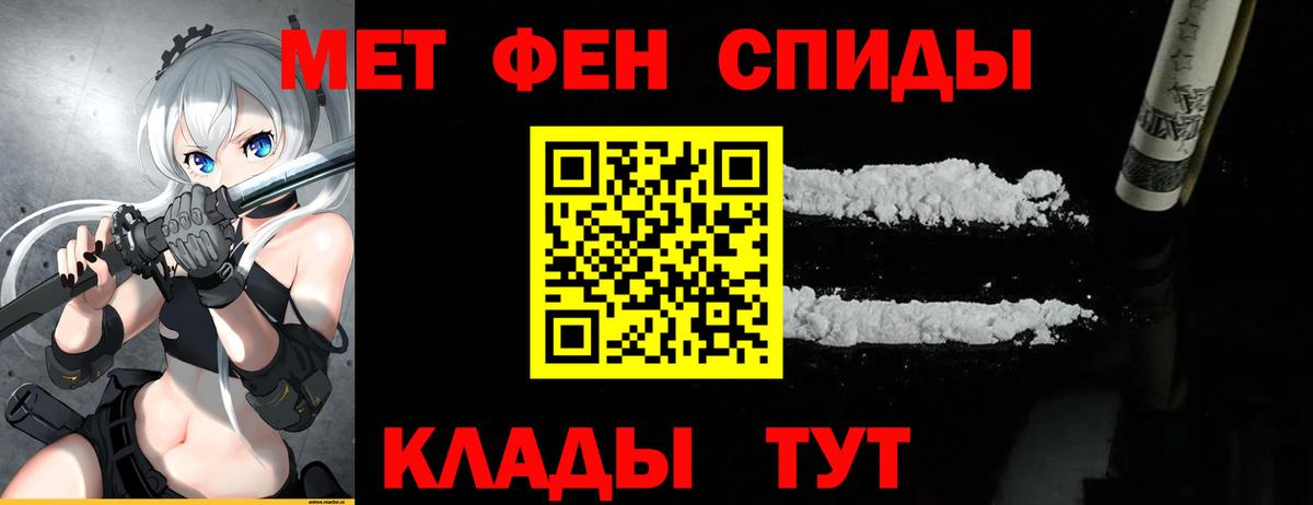 Фурманов  Метамфетамин Декстрометамфетамин 99.9%  Вход с VPN 