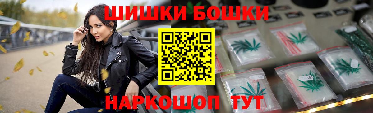 Бошки Шишки планчик Фурманов
